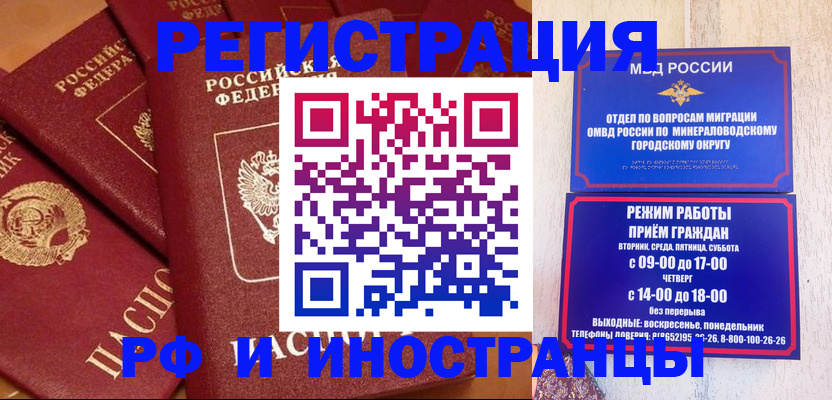 прописка паспорт в Чегеме