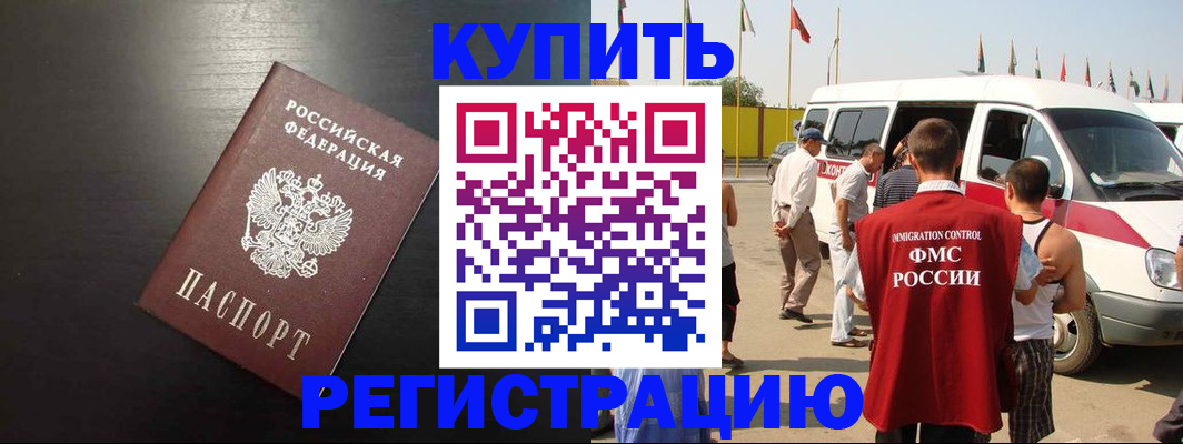 прописка 2025 в Чегеме