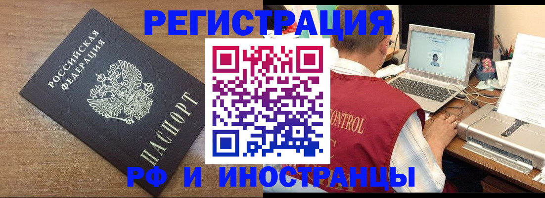 прописка для военкомата в Чегеме