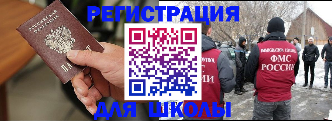 прописка паспорт в Чегеме