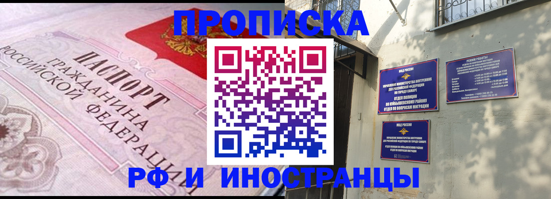прописка паспорт в Чегеме