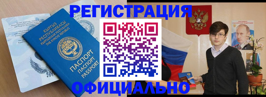 прописка ребенка в Чегеме